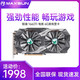 MAXSUN 铭瑄 GTX1660Ti 6G 游戏显卡