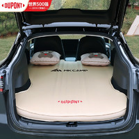DU PONT 杜邦 DUPONT 适用特斯拉model Y车载床垫 汽车充气床露营垫户外便携防潮睡垫旅