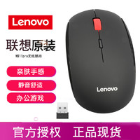 Lenovo 联想 N911 pro原装无线鼠标 一键服务笔记本台式机一体机家用办公商务通用 男女生迷你静音正品