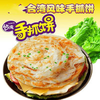 zhuoxiang 卓享 悦味君手抓饼80g*30片