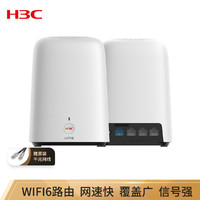 H3C 新华三 AX1800  WIFI6路由器 B6 双频穿墙千兆家用无线路由器