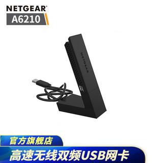 NETGEAR 美国网件 A6210 双频千兆 802.11ac USB3.0 无线网卡