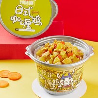 LA WEI KE 辣味客 自热米饭  日式咖喱鸡煲仔饭 280g