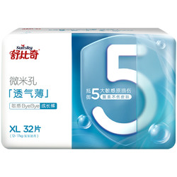 Suitsky 舒比奇 敏感肌透气薄 拉拉裤XL32片(尺码任选)