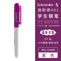 Schneider 施耐德 BK401 钢笔 EF尖 单支装 多色可选
