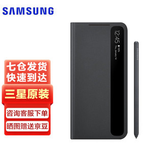 SAMSUNG 三星 Galaxy S21 Ultra 5G 原装手机壳 智能镜面保护壳 附S Pen手写笔保护套 S21Ultra镜面保护壳（内附手写笔)黑色