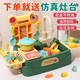 活石 儿童仿真洗碗机  套装 升级绿 循环出水+灶台+锅具+丰富水果