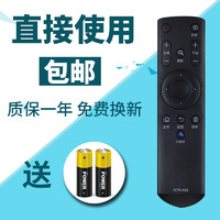 Haier 海尔 包邮原装海尔液晶电视机遥控器 HTR-A03 LE32B510F LE32B310G