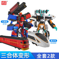 LDCX 灵动创想 正品列车超人动车高铁变形机器人男孩新款玩具生日礼物