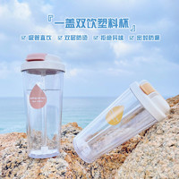 三樱 情侣抖音网红款水杯女夏季带吸管便携式咖啡果茶水杯子