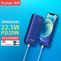 Yoobao 羽博 充电宝20000毫安大容量移动电源苹果华为小米手机适用