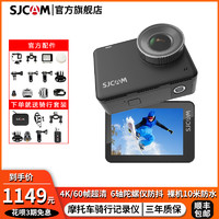 SJCAM 臻呈10pro高清4K运动相机摩托骑行记录仪vlog摄像机裸机防水