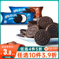 OREO 奥利奥 [4件5折/10件3.9折]奥利奥 原味 巧克力味夹心饼干58g