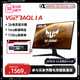 ASUS 华硕 TUF小金刚VG27AQL1A显示器家用办公2k144hz165IPS电竞显示屏电脑屏幕27英寸官方旗舰店