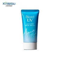 Bioré 碧柔 水活防晒水感凝蜜 SPF50+ PA++++  2019版 50g