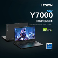 Lenovo 联想 拯救者Y7000 2021 15.6英寸游戏本笔记本电脑(11代I7-11800H 16G 512G RTX3050)幻影黑