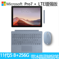 Microsoft 微软 [冰晶蓝(键盘+鼠标+笔)]微软(Microsoft)Surface Pro7+ 11代i5 12.3英寸  笔记本电脑 8G+256G