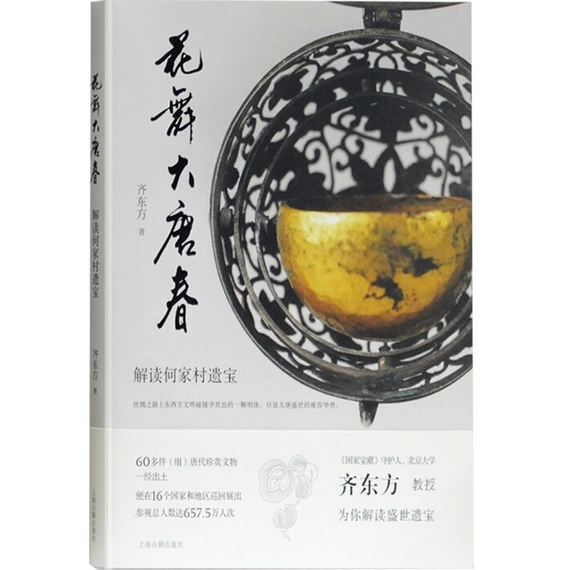 上海古籍出版社】上海古籍出版社商城_上海古籍出版社是什么牌子