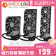  ID-COOLING FROSTFLOW X 360  CPU水冷散热器　