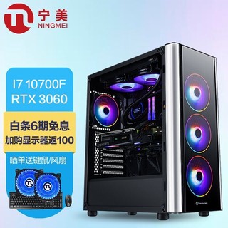 intel 英特尔 NINGMEI 宁美 魂 启航者 组装电脑（黑色、512GB SSD、酷睿i7-11700F、RTX 3060 12G、16GB)