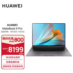 HUAWEI 华为 MateBook X Pro 2021款 13.9英寸 轻薄本 深空灰(酷睿i7-1165G7、核芯显卡、16GB、512GB SSD、3K、60Hz）