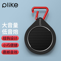 Plike 霹雳客 户外便携无线蓝牙音箱 PLIKE黑色标配