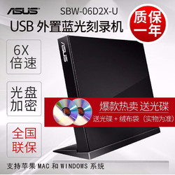 ASUS 华硕 蓝光外置光驱BW-16D1H-U PRO 16倍速USB3.0 DVD/BD刻录机 SBW-06D2X-U外置蓝光刻录机6倍速