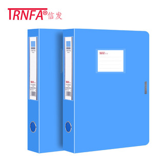 TRNFA 信发 TN-838 档案盒10个装55mm PP塑料档案盒 加厚资料文件盒 财务办公文件收纳盒