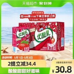 yili 伊利 优酸乳草莓味牛奶饮料 250ml*24盒
