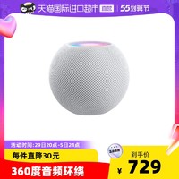 Apple 苹果 HomePod mini 智能蓝牙音响/音箱 无线进口苹果美国小音响