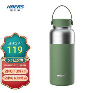 HAERS 哈尔斯 保温杯男女大容量健康不锈钢材质水杯运动便携杯子1.0L墨绿色