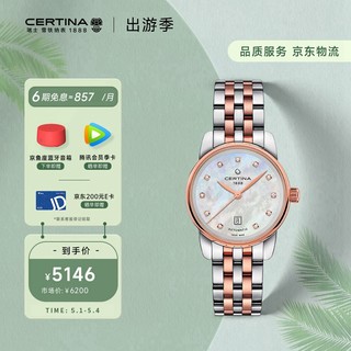 CERTINA 雪铁纳 冠军系列 29毫米自动上链腕表 C001.007.22.116.00