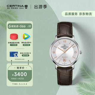 CERTINA 雪铁纳 卡门系列 C035.407.16.037.01 男士自动机械手表