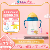 b.box bbox吸管杯儿童学饮杯迪士尼 婴儿宝宝喝水杯家用 旗舰店官方正品