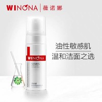 WINONA 薇诺娜 舒缓控油洁面泡沫50ml补水保湿弱酸敏感肌温和洁面