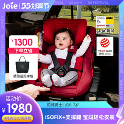 Joie 巧儿宜 360°陀螺勇士ISOFIX双向安装车载婴儿宝宝安全座椅