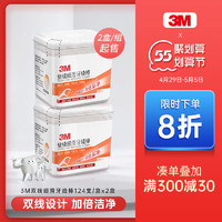 3M 2盒起售/3M台湾进口超细密双线细滑剔牙牙线棒家庭装深层清洁齿缝