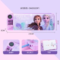 Disney 迪士尼 DM29229F1 多功能双开文具盒