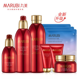 MARUBI 丸美 套装 化妆护肤品 巧克力臻享(水190ml+乳150g+眼霜25ml+精华40g+洗面奶50g*2+眼膜1盒/面膜3片）补水保湿