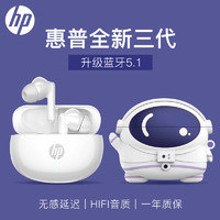 HP 惠普 真无线蓝牙耳机超长续航舒适运动耳机适用于vivoOPPO苹果华为