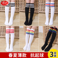 Langsha 浪莎 LSSQ-A089-0005-100 女童长筒袜 横条款 3双装