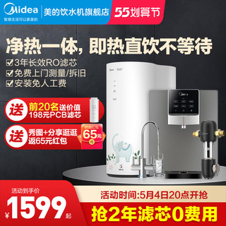 Midea 美的 QS1776-90 净水器