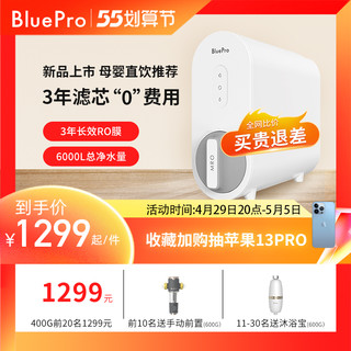 Blue Pro 博乐宝 UR0400-01 反渗透净水器 400G