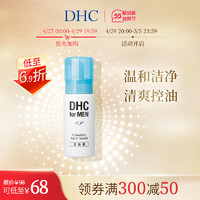 DHC 蝶翠诗 男士洁面泡沫150ml 日本进口温和洁净清透弱酸性