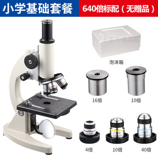 江南小学生中学生中考专用显微镜专业光学10000倍家用可看细菌