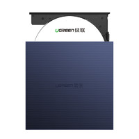 UGREEN 绿联 外置光驱盒 光盘刻录机 usb高速读碟片 送（数据线）