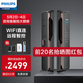 PHILIPS 飞利浦 DDL系列 705E 推拉式智能锁 红古铜