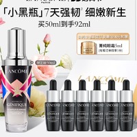 LANCOME 兰蔻 Genifique小黑瓶系列 新精华肌底液 第一代 50ml（赠同款7ml*6）