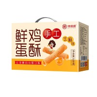 weiziyuan 味滋源 鸡蛋酥 520g 整箱