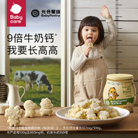 babycare 奶片光合星球高钙儿童休闲干吃零食DHA进口全脂乳粉罐装